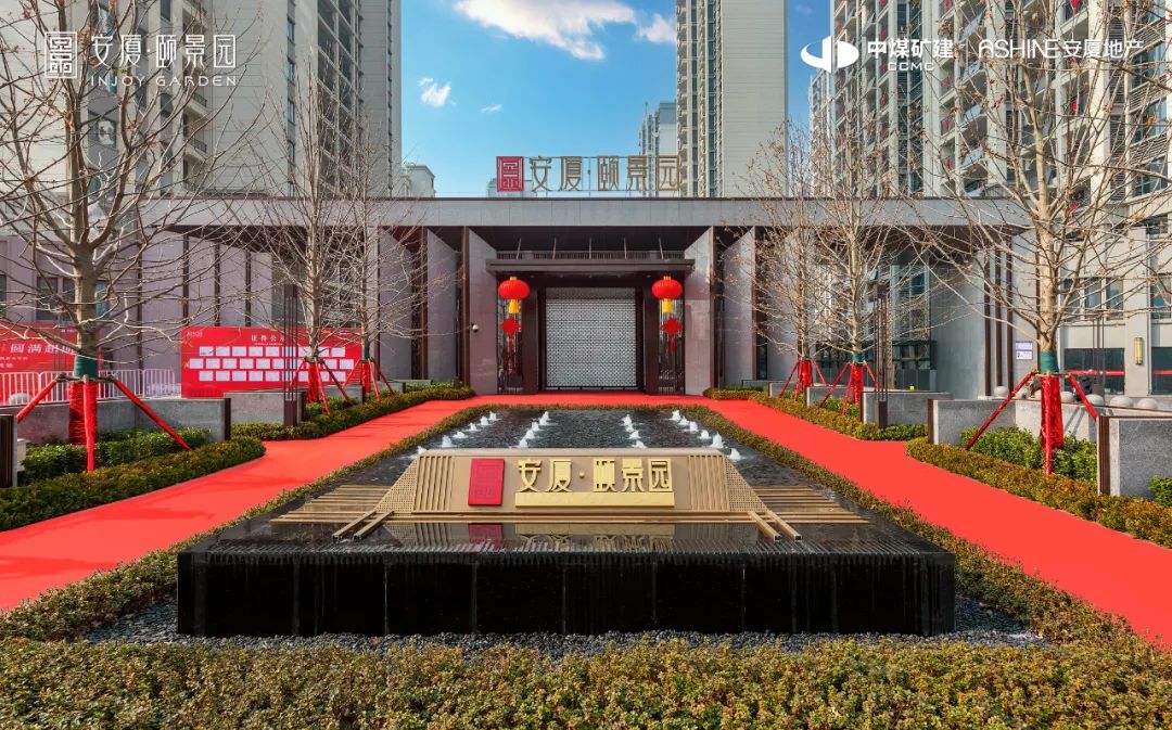 心归家至|安厦·颐景园盛大交房-市场动态-宿房网-宿州房地产官方门户