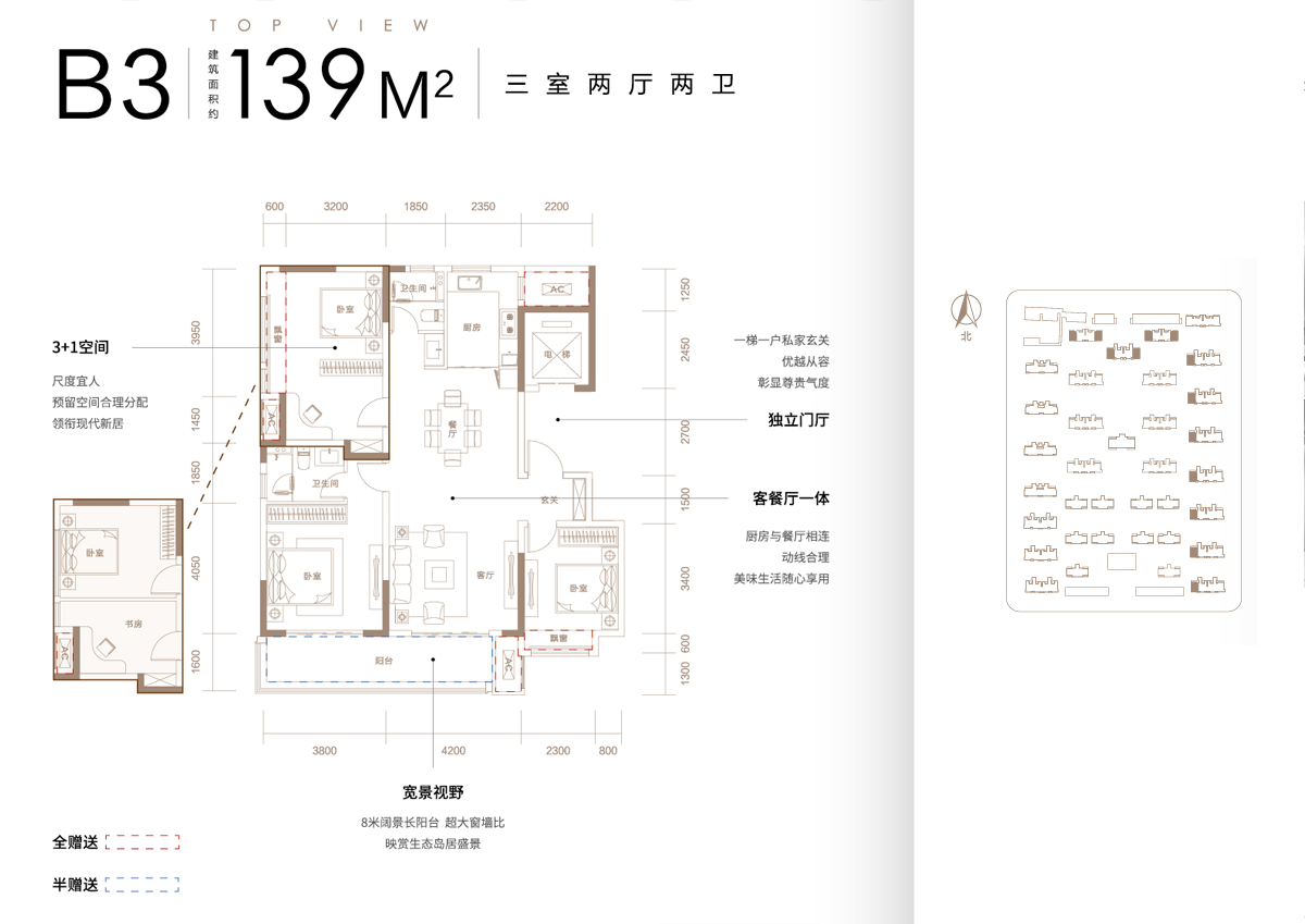 青山澜岛户型图片