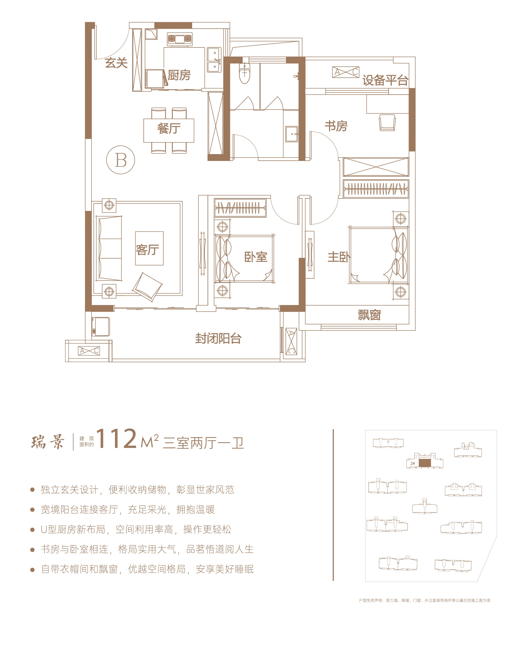 宿州万兴龙玺台户型图图片