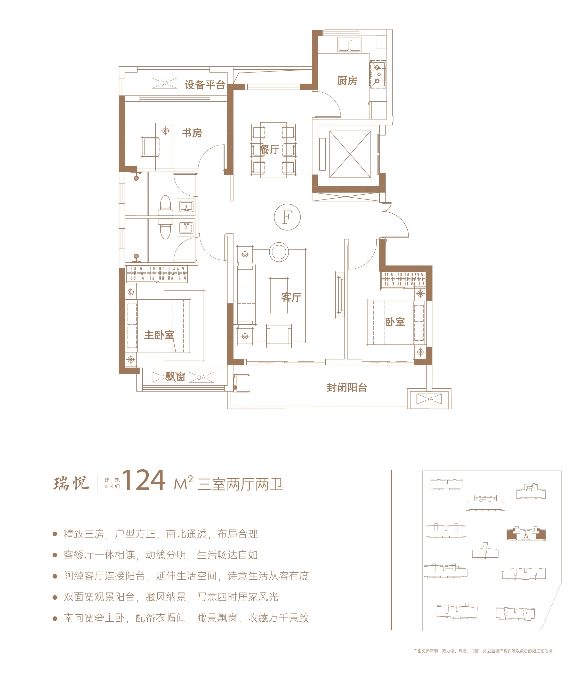 宿州万兴龙玺台户型图图片