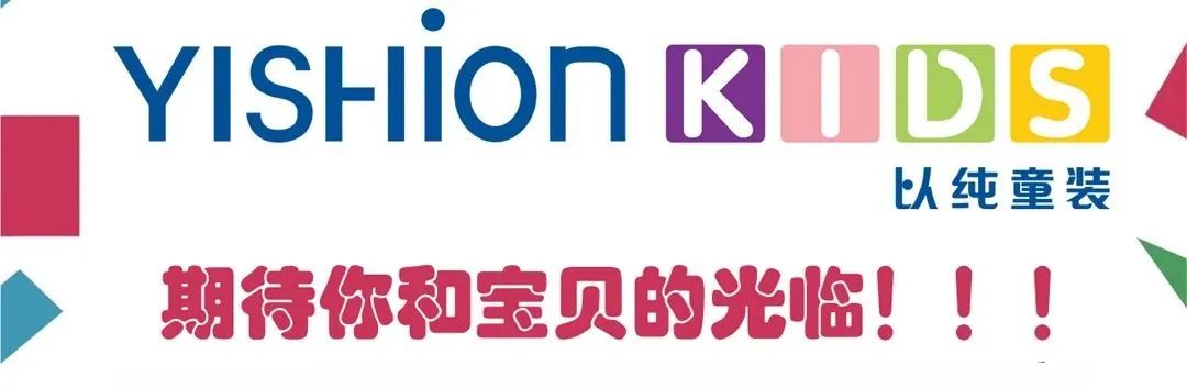 宿州吾悦广场4月16日以纯童装宿州吾悦店开业啦
